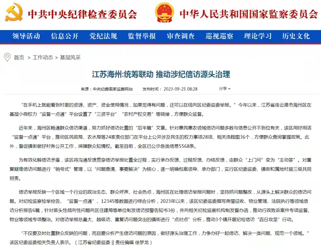 微信图片_20231007100328.png