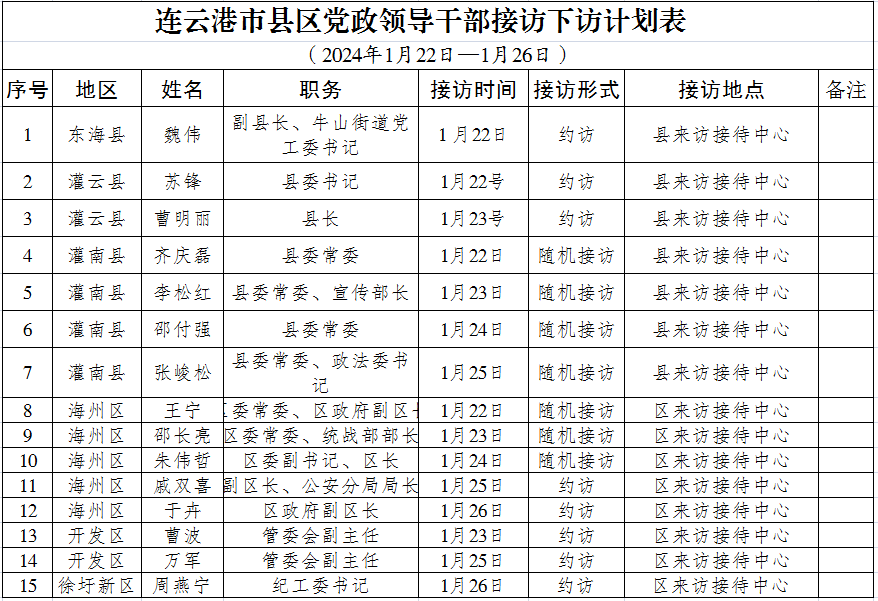 微信图片_20240117172808.png